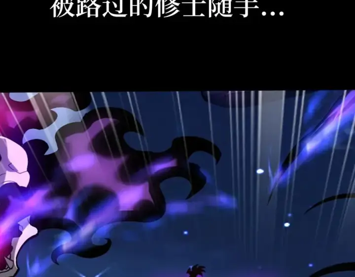 《我有亿万年修为》第0话 预告图4