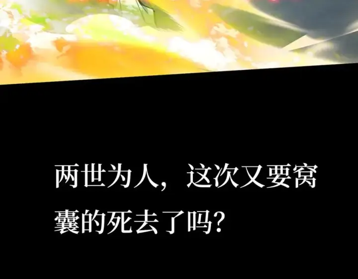 《我有亿万年修为》第0话 预告图8