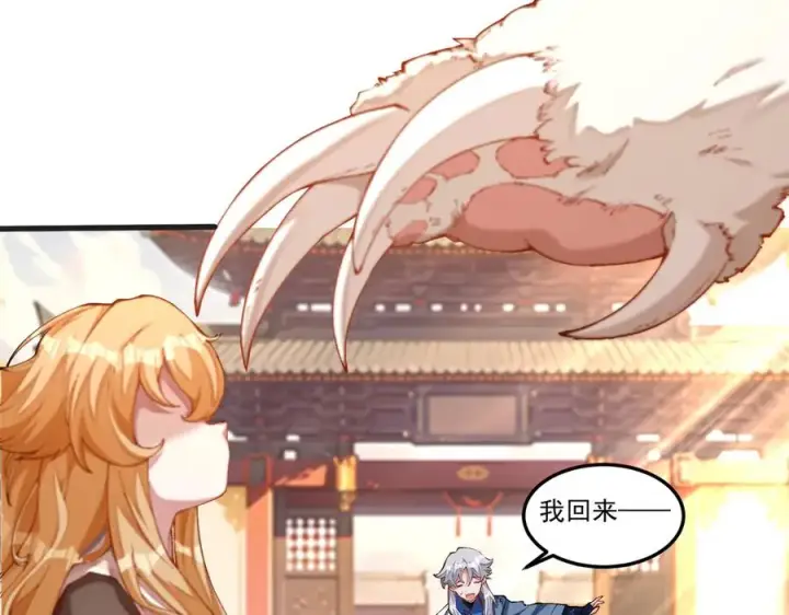 《我有亿万年修为》身中隐毒纹！图10