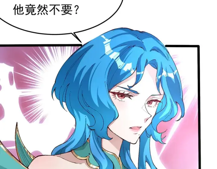 《我有亿万年修为》身中隐毒纹！图107