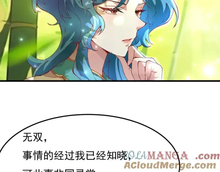 《我有亿万年修为》身中隐毒纹！图113