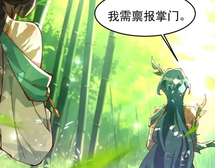 《我有亿万年修为》身中隐毒纹！图116