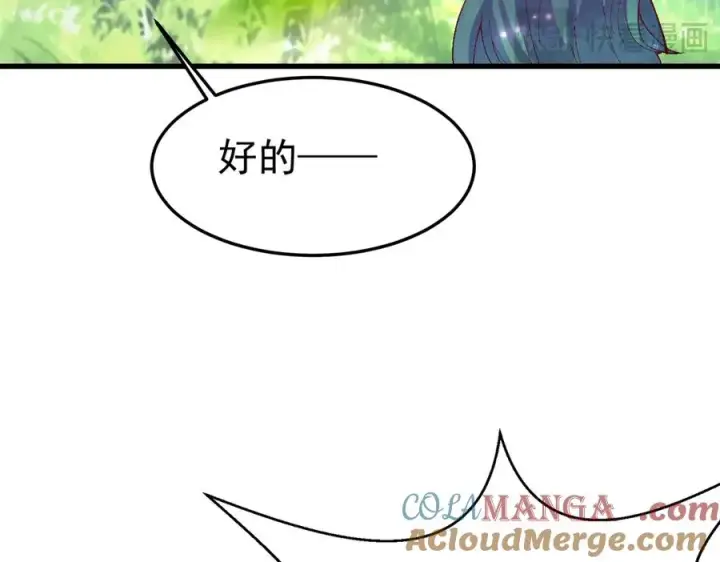 《我有亿万年修为》身中隐毒纹！图117