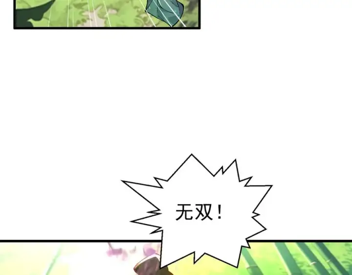 《我有亿万年修为》身中隐毒纹！图119