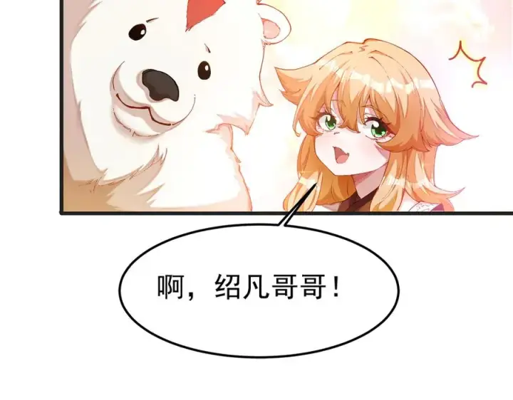 《我有亿万年修为》身中隐毒纹！图19