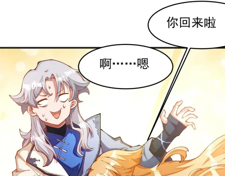 《我有亿万年修为》身中隐毒纹！图20