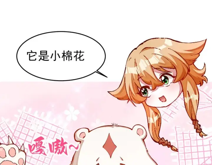 《我有亿万年修为》身中隐毒纹！图24