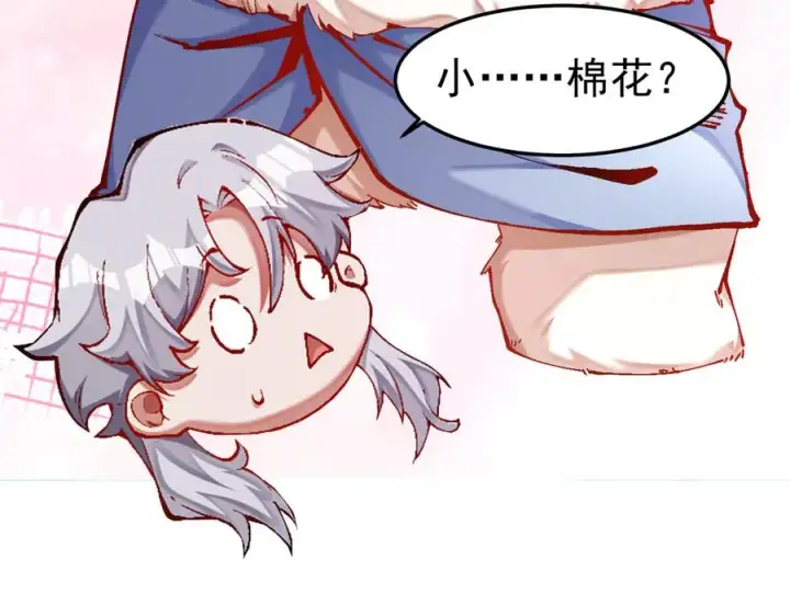 《我有亿万年修为》身中隐毒纹！图26