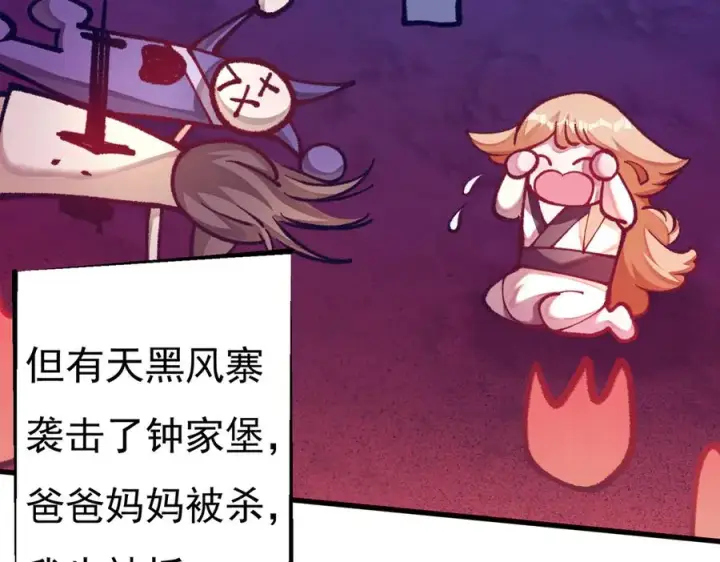 《我有亿万年修为》身中隐毒纹！图30