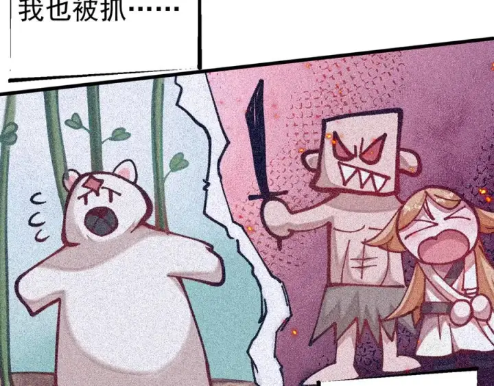 《我有亿万年修为》身中隐毒纹！图31