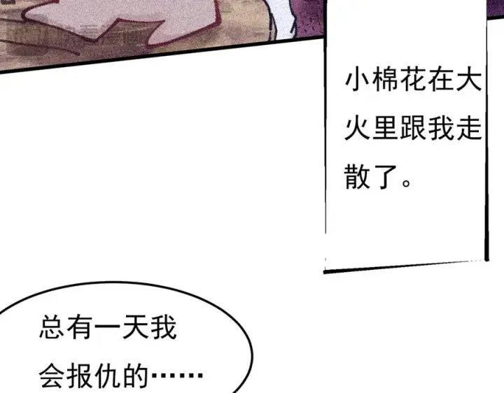 《我有亿万年修为》身中隐毒纹！图32