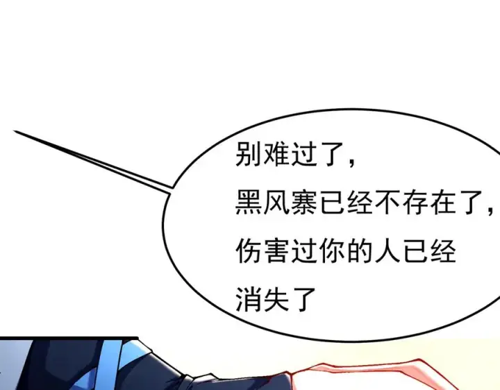 《我有亿万年修为》身中隐毒纹！图34