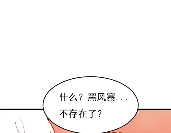 《我有亿万年修为》身中隐毒纹！图36