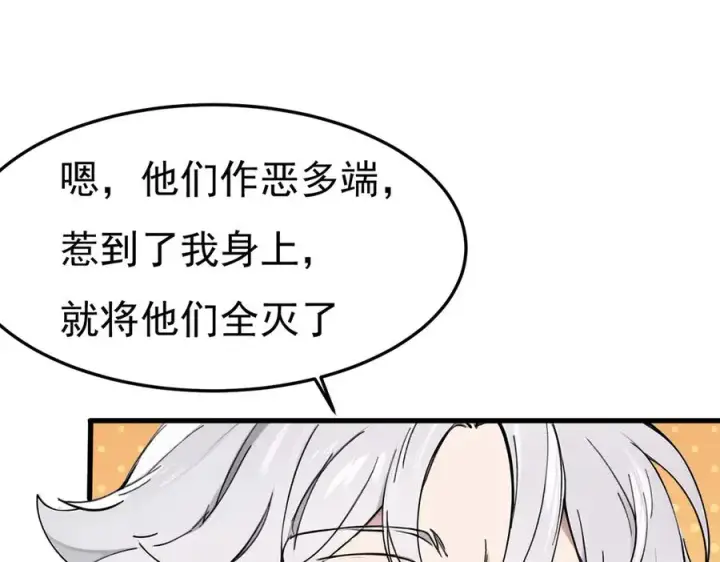 《我有亿万年修为》身中隐毒纹！图40