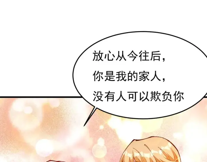 《我有亿万年修为》身中隐毒纹！图42