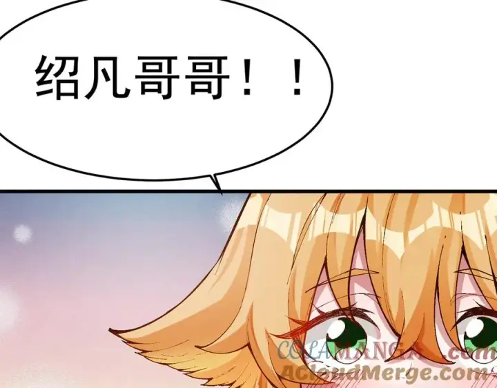 《我有亿万年修为》身中隐毒纹！图45