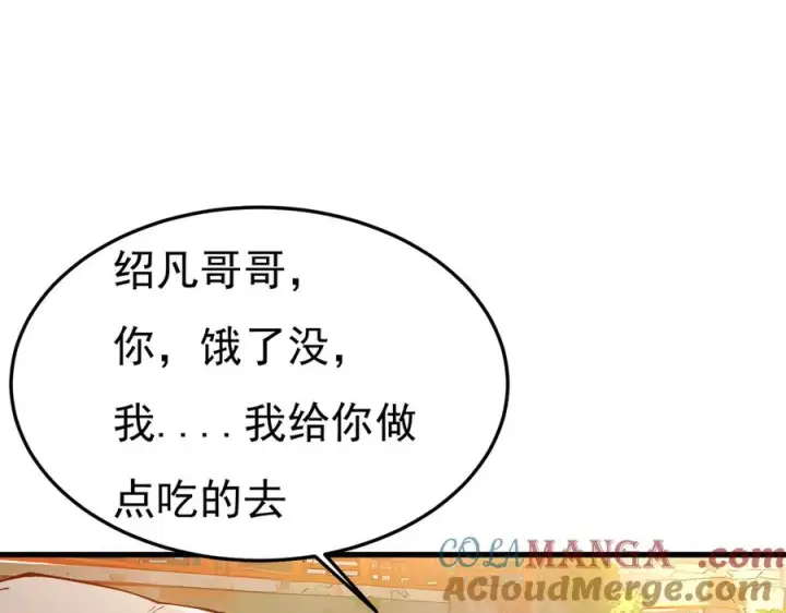 《我有亿万年修为》身中隐毒纹！图49