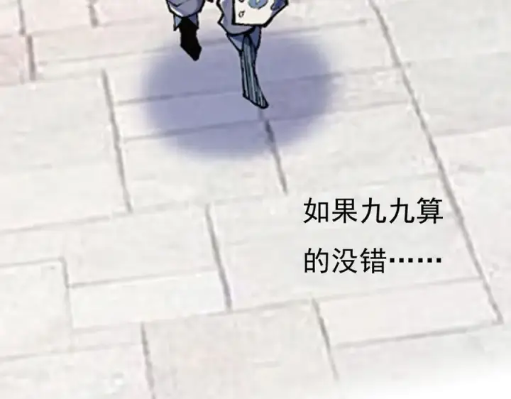 《我有亿万年修为》身中隐毒纹！图6