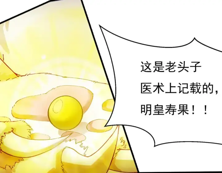 《我有亿万年修为》身中隐毒纹！图60