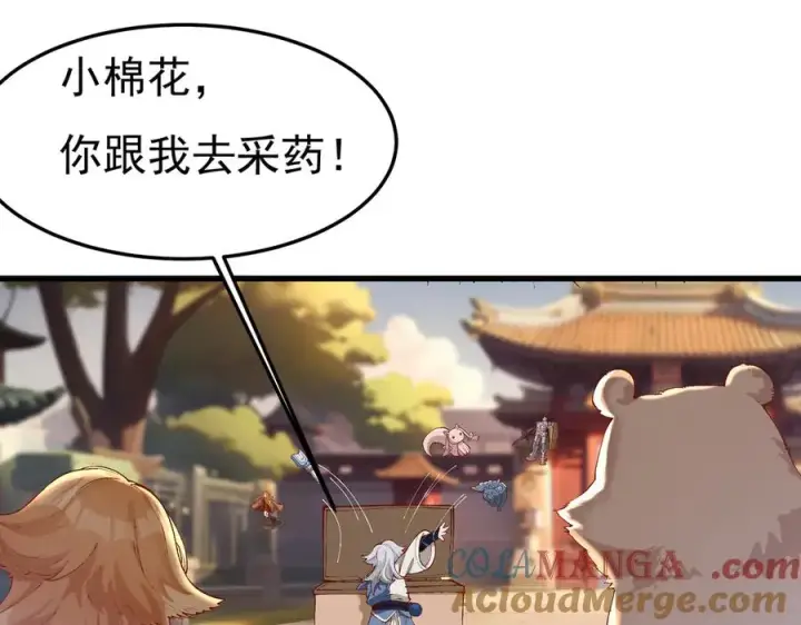 《我有亿万年修为》身中隐毒纹！图65
