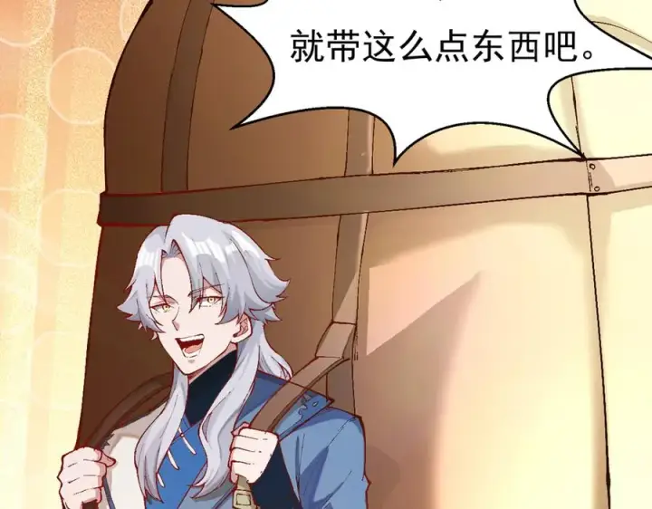 《我有亿万年修为》身中隐毒纹！图68