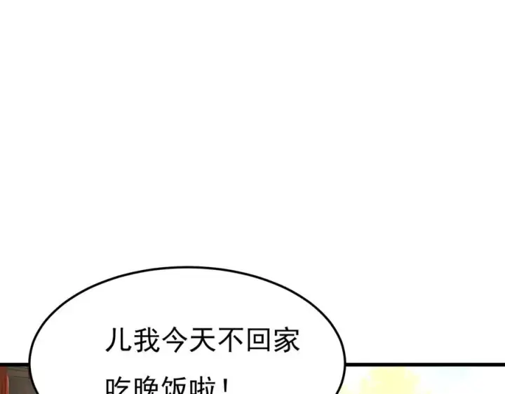 《我有亿万年修为》身中隐毒纹！图70