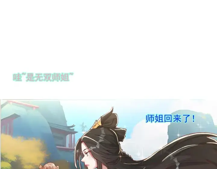 《我有亿万年修为》身中隐毒纹！图78