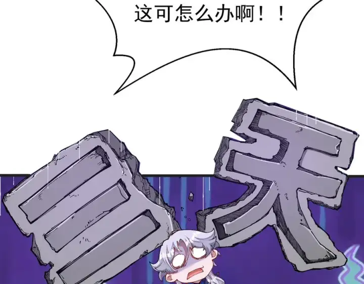 《我有亿万年修为》身中隐毒纹！图8