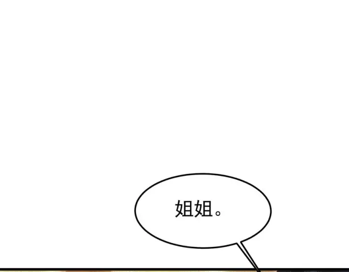 《我有亿万年修为》身中隐毒纹！图82