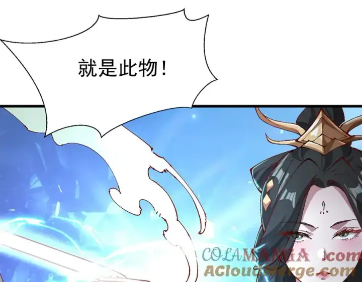 《我有亿万年修为》身中隐毒纹！图89
