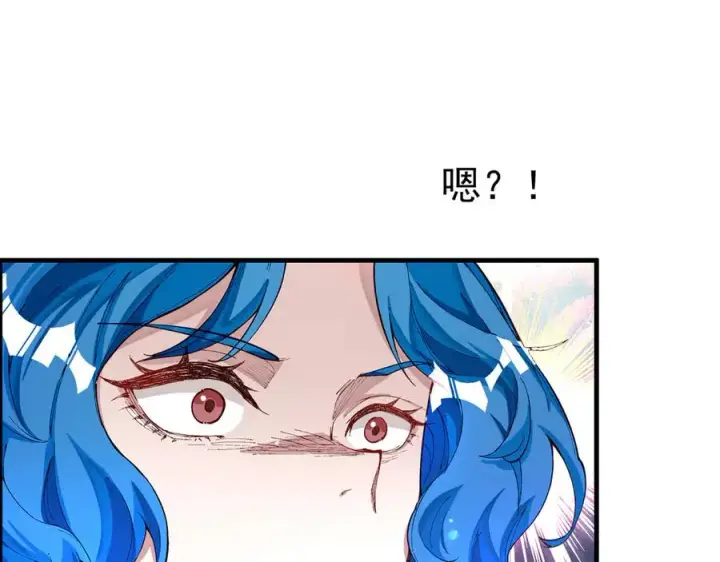 《我有亿万年修为》身中隐毒纹！图91