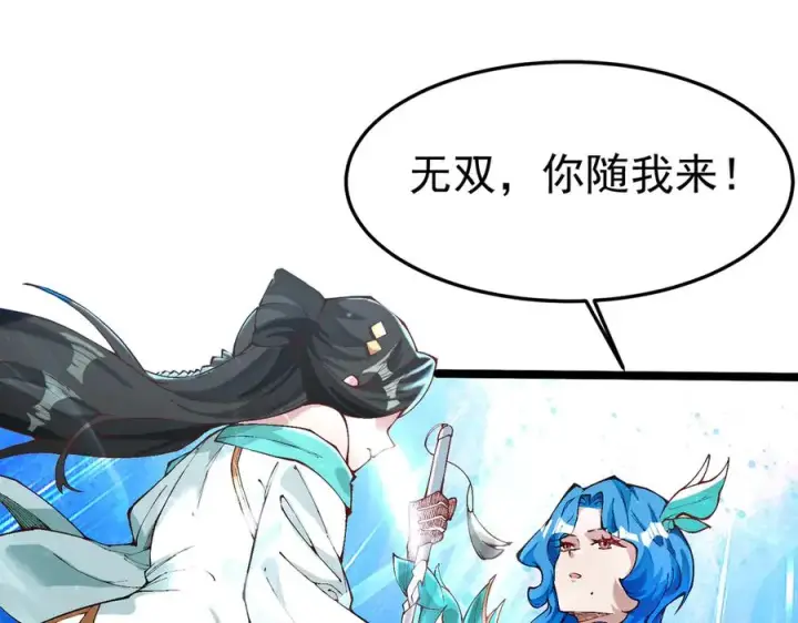 《我有亿万年修为》身中隐毒纹！图94
