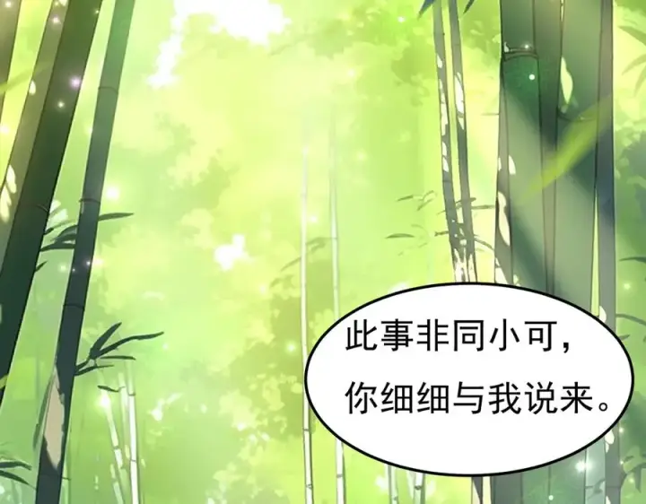 《我有亿万年修为》身中隐毒纹！图99