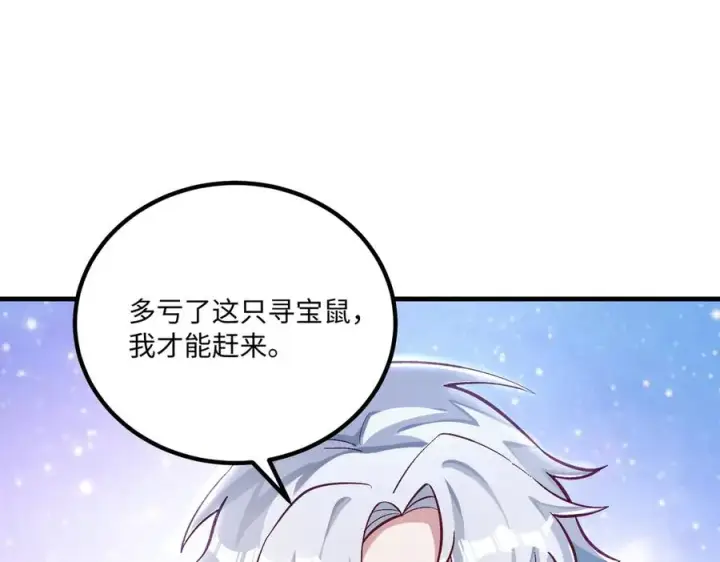 《我有亿万年修为》英雄救美要在关键时刻图100