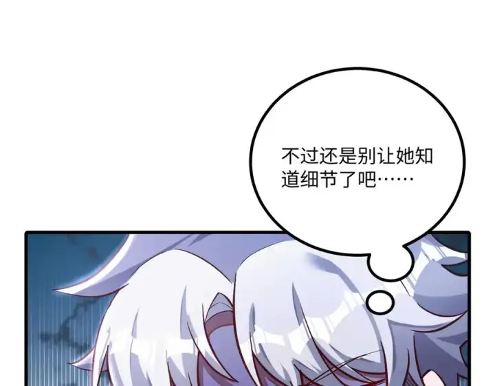 《我有亿万年修为》英雄救美要在关键时刻图103