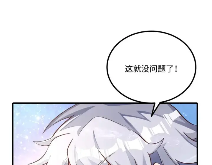 《我有亿万年修为》英雄救美要在关键时刻图108