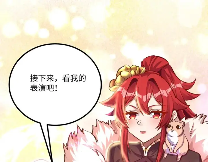 《我有亿万年修为》英雄救美要在关键时刻图110