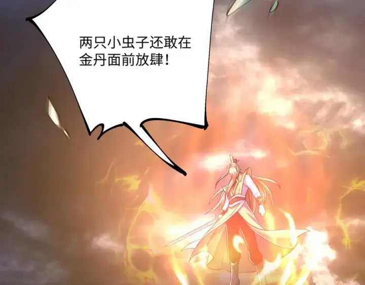 《我有亿万年修为》英雄救美要在关键时刻图119