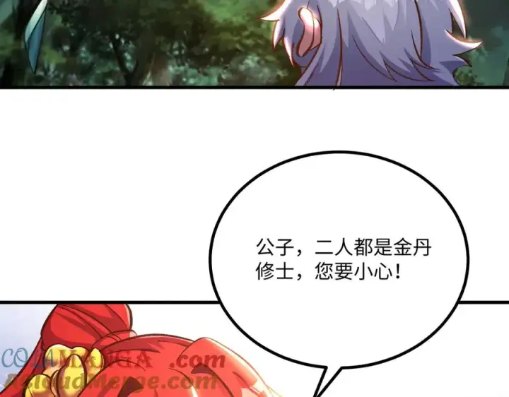 《我有亿万年修为》英雄救美要在关键时刻图121