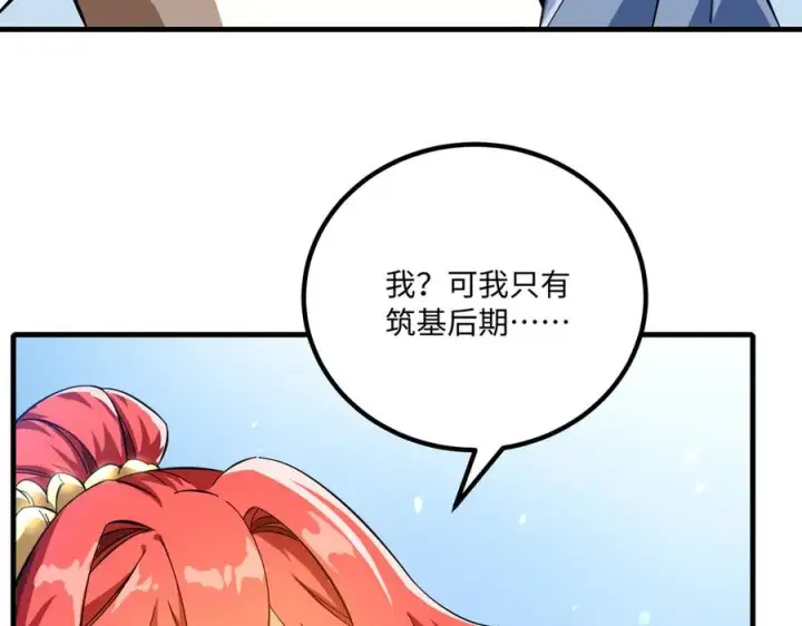 《我有亿万年修为》英雄救美要在关键时刻图126