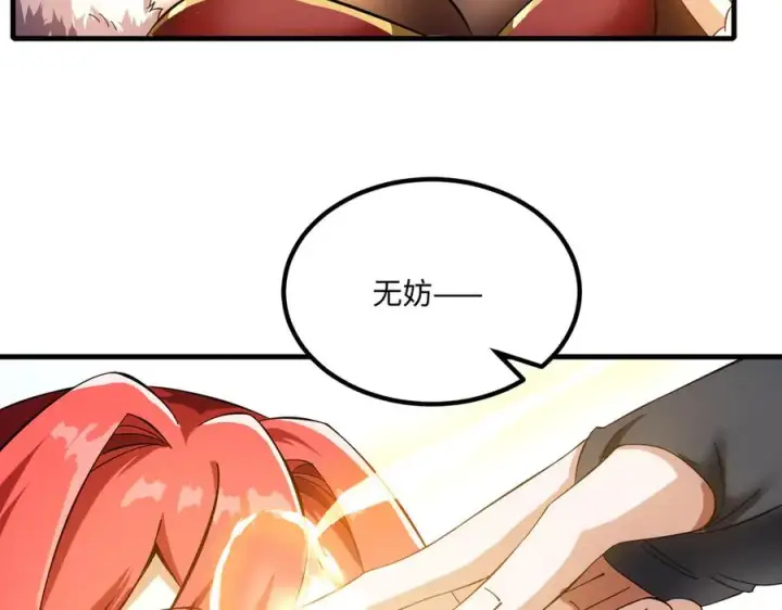《我有亿万年修为》英雄救美要在关键时刻图128