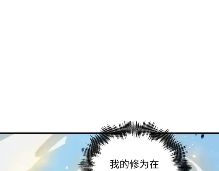 《我有亿万年修为》英雄救美要在关键时刻图130