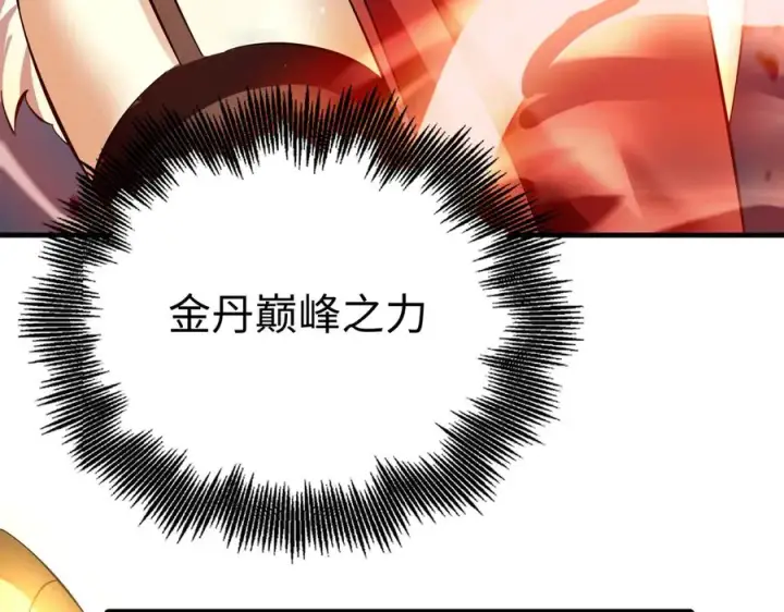 《我有亿万年修为》英雄救美要在关键时刻图134
