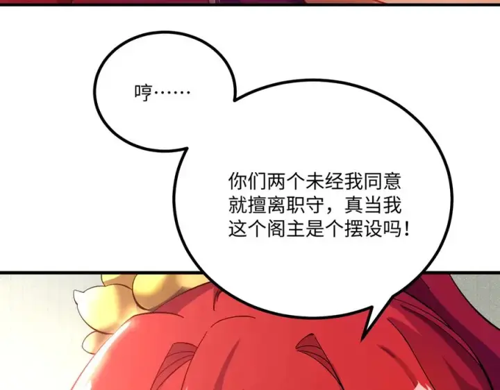 《我有亿万年修为》英雄救美要在关键时刻图14