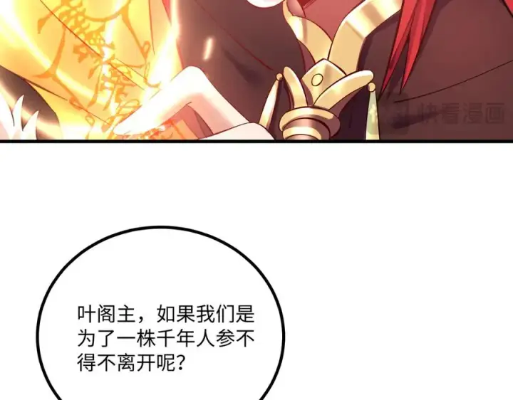 《我有亿万年修为》英雄救美要在关键时刻图16
