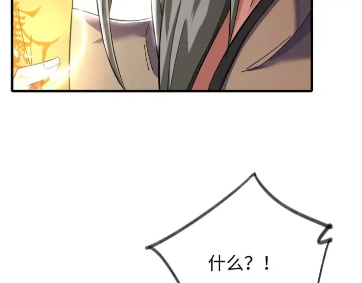 《我有亿万年修为》英雄救美要在关键时刻图18