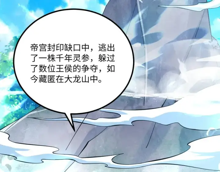 《我有亿万年修为》英雄救美要在关键时刻图22