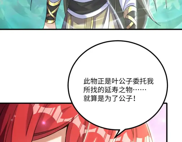 《我有亿万年修为》英雄救美要在关键时刻图24