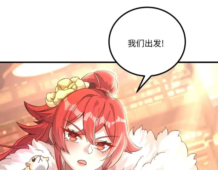 《我有亿万年修为》英雄救美要在关键时刻图31
