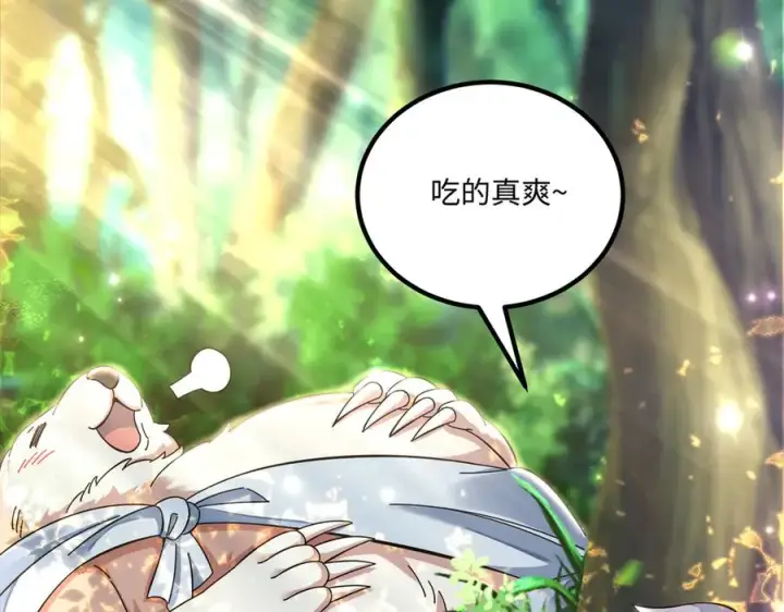 《我有亿万年修为》英雄救美要在关键时刻图42